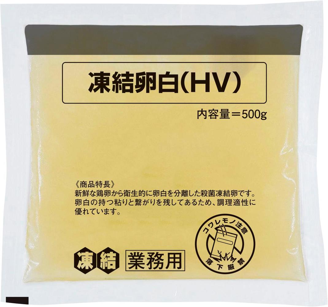 凍結卵白HV