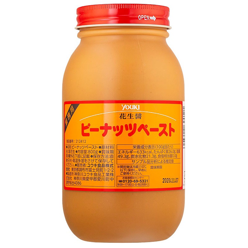 ピーナッツペースト