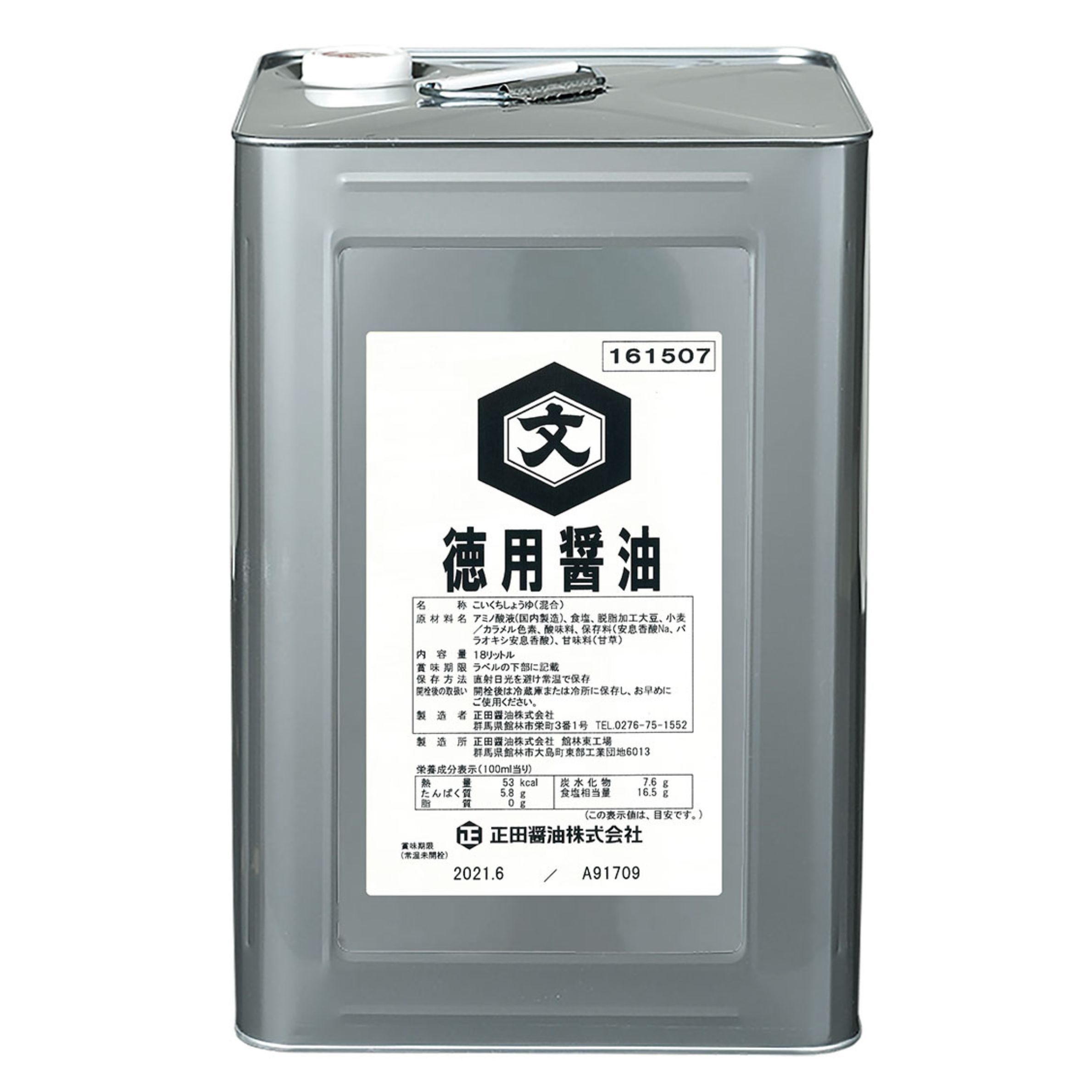 文徳用醤油