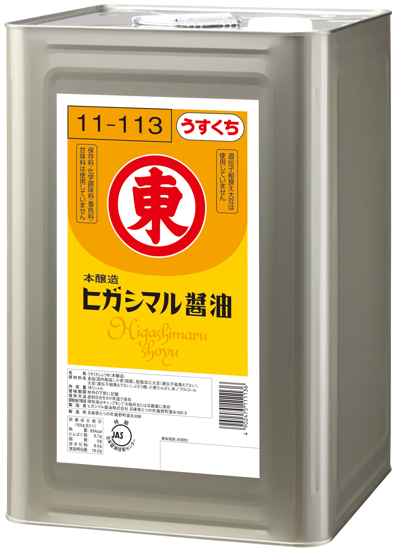 薄口醤油