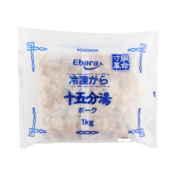 ガラ十五分湯ポーク