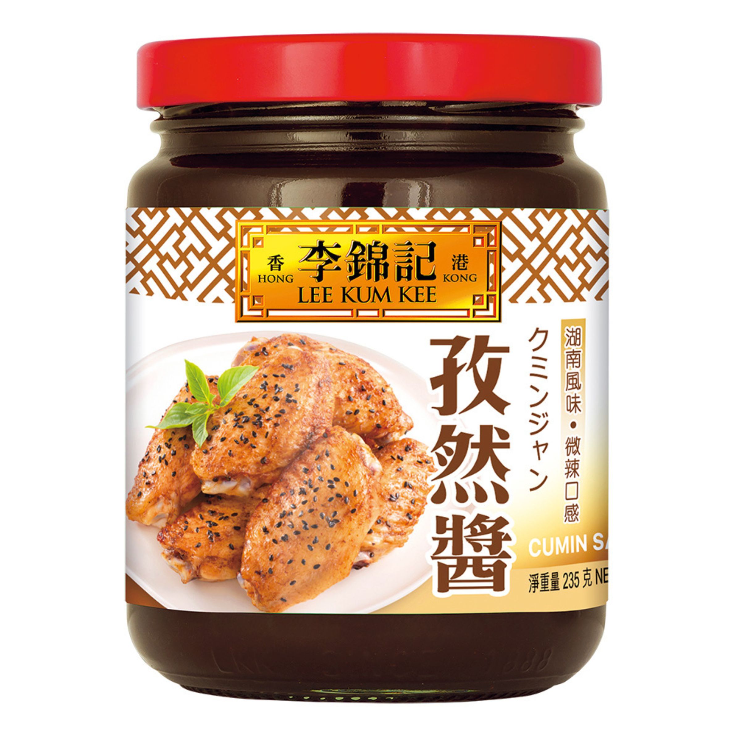 孜然醤