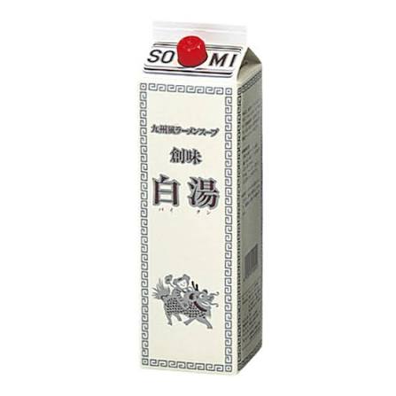 創味 白湯スープ