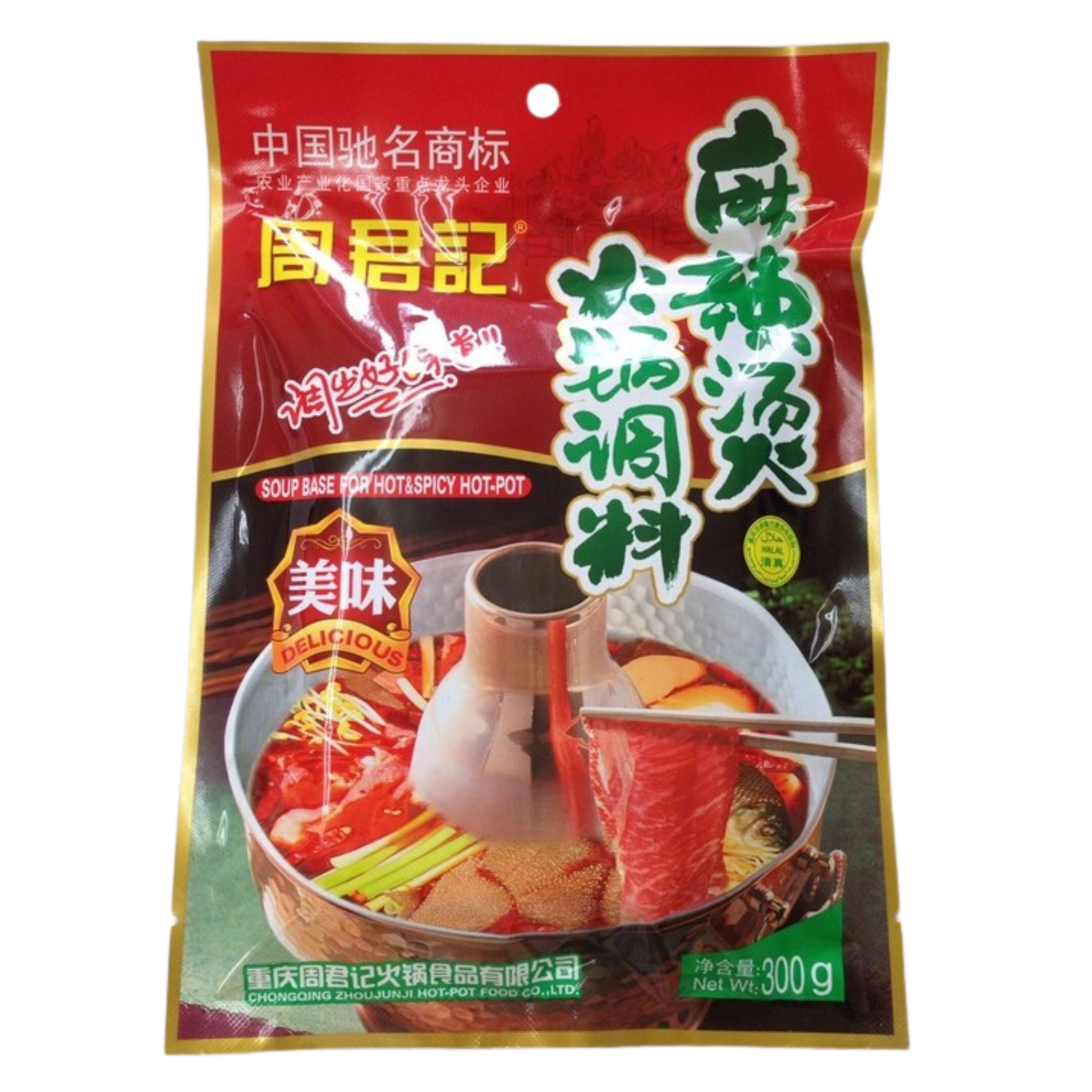 周君記 重慶麻辣湯底料