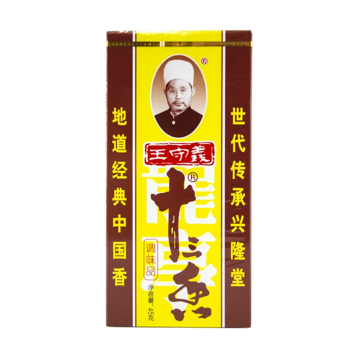 十三香