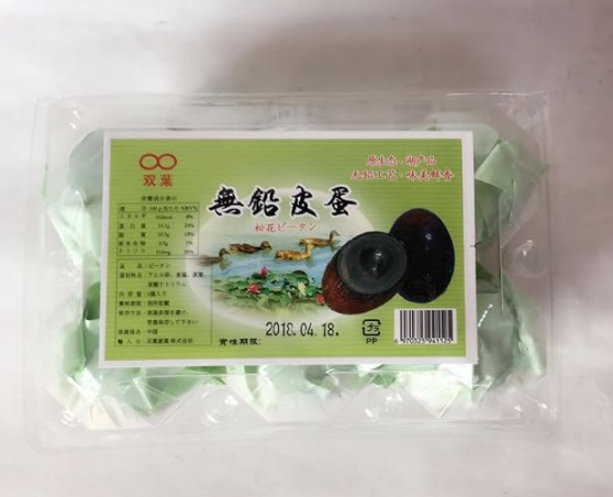 中国松花皮蛋 6個(喜)