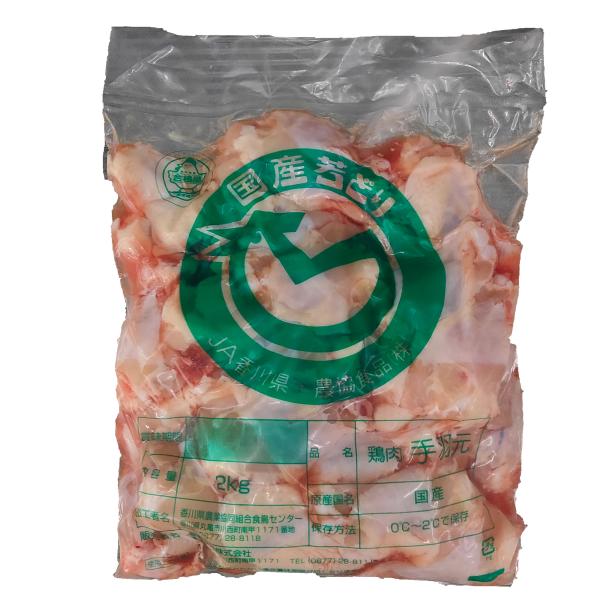 鶏手羽元