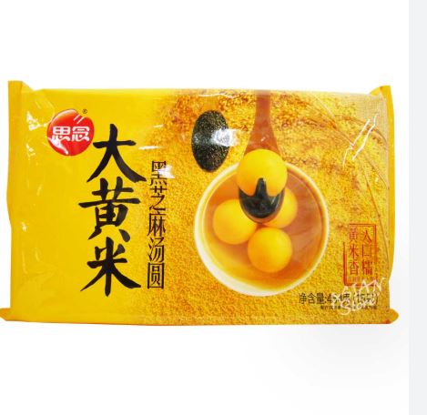 冷 思念 大黄米黒芝麻湯圓 454g