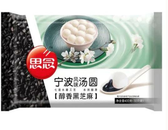 冷 思念 寧波風味湯圓(黒芝麻)400g