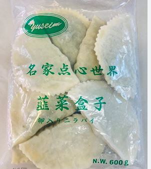 冷 蝦韮菜盒子(卵入りニラパイ)75g×8個