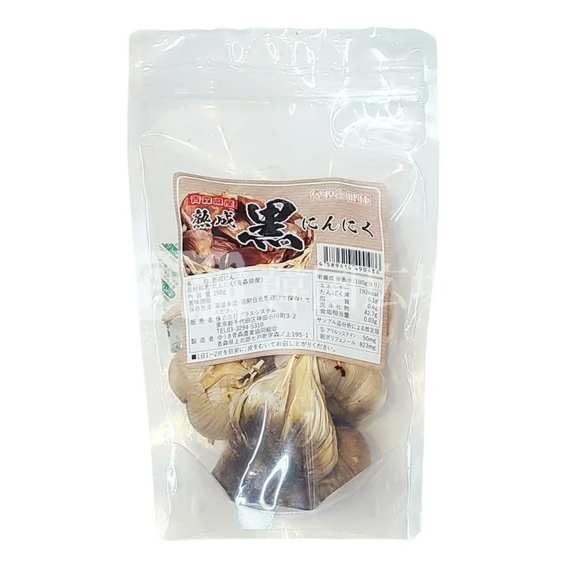発酵黒ニンニク 青森県産 (丸)