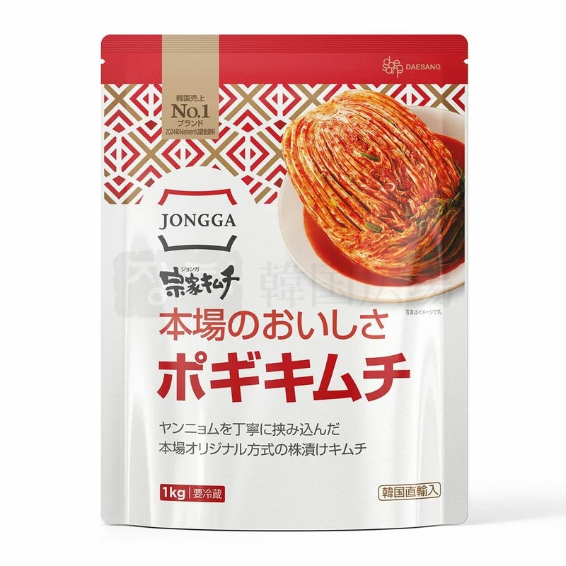 宗家・ポギキムチ