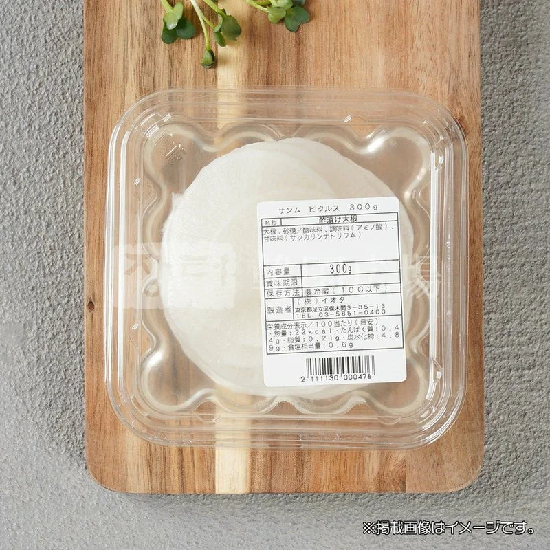 サンムピクルス