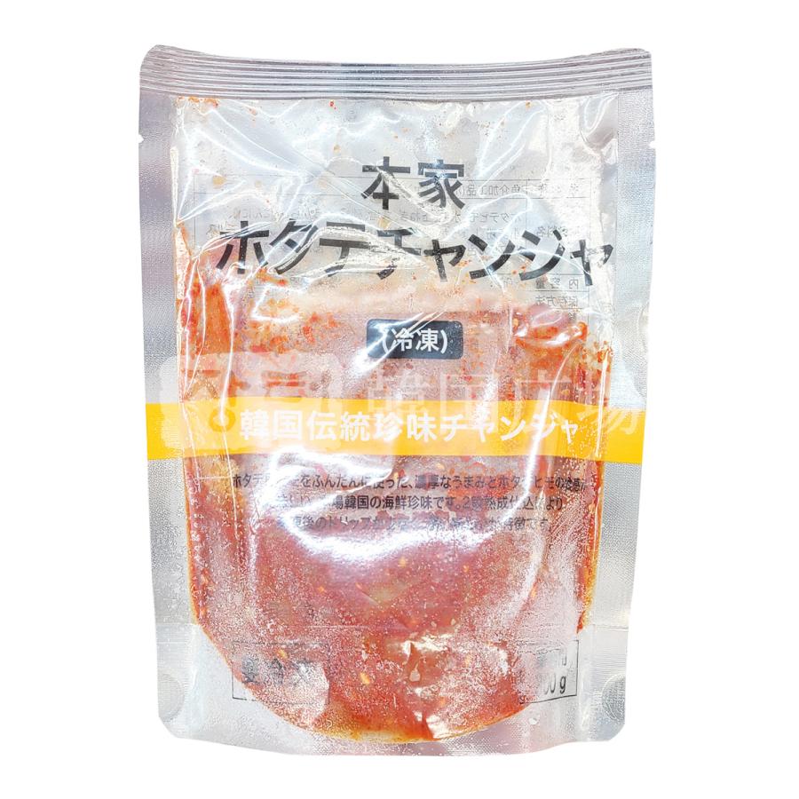 本家・ホタテチャンジャ