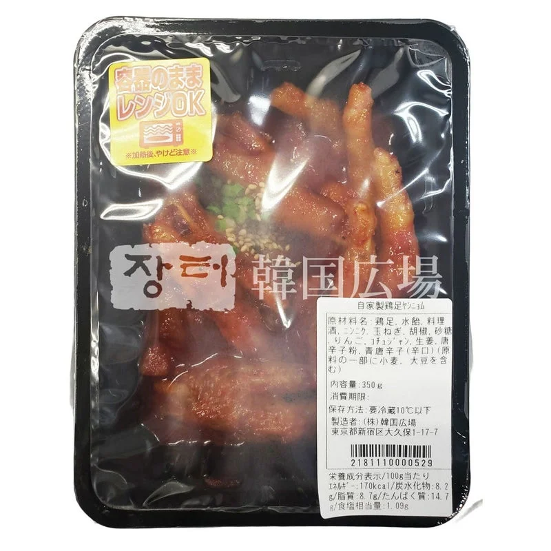 自家製・鶏足ヤンニョム