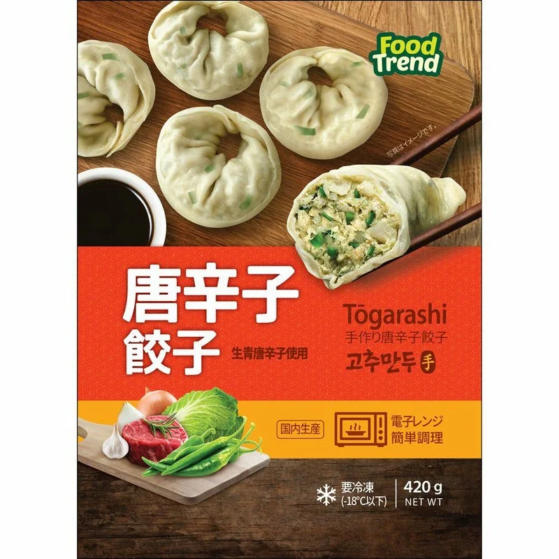名家・手作り唐辛子餃子