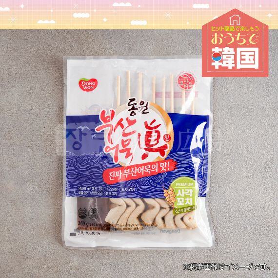 東遠・串オデン(スープ付き)