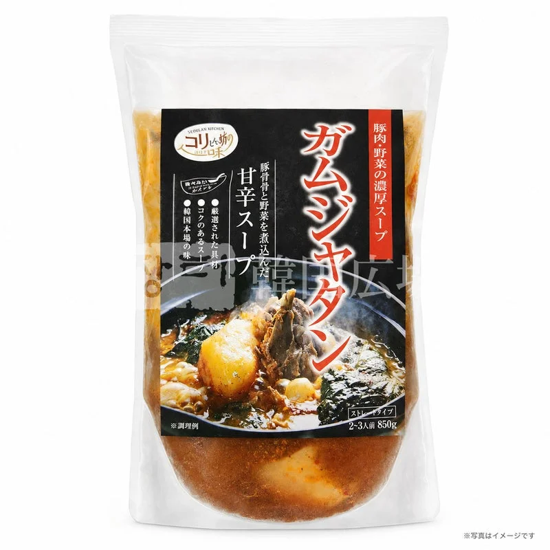 カムジャタン