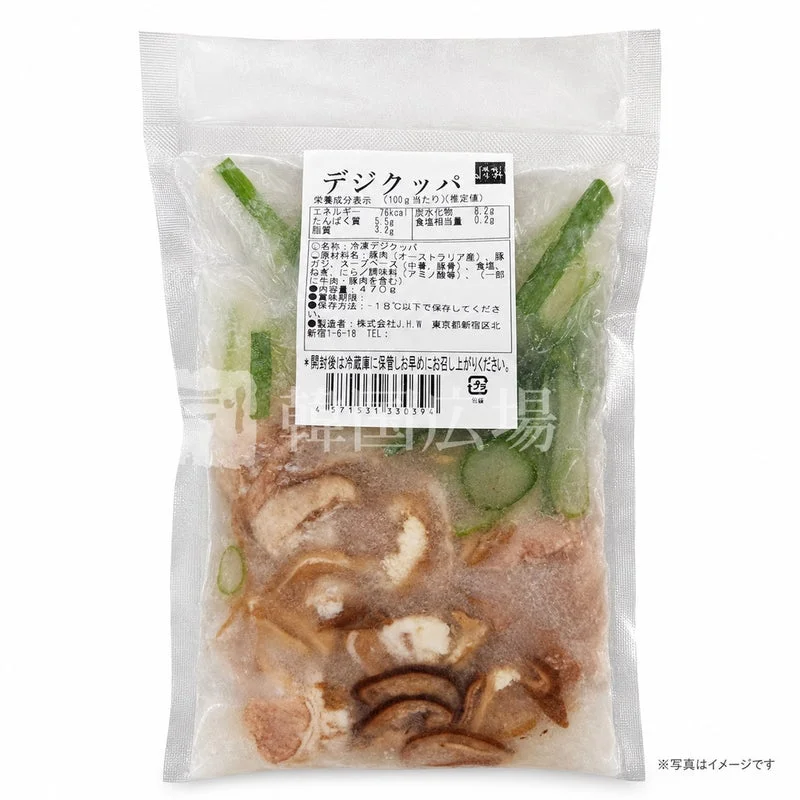 デジクッパ