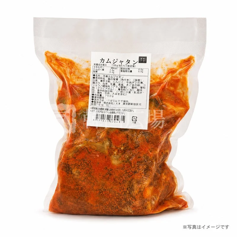 カムジャタン
