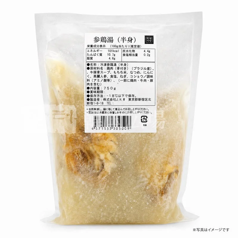 参鶏湯 (半身)