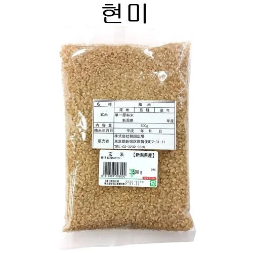 玄米