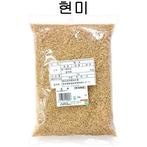玄米