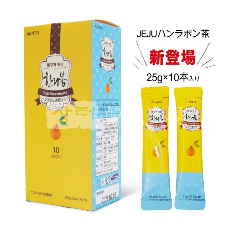 JEJU・デコポン茶スティック