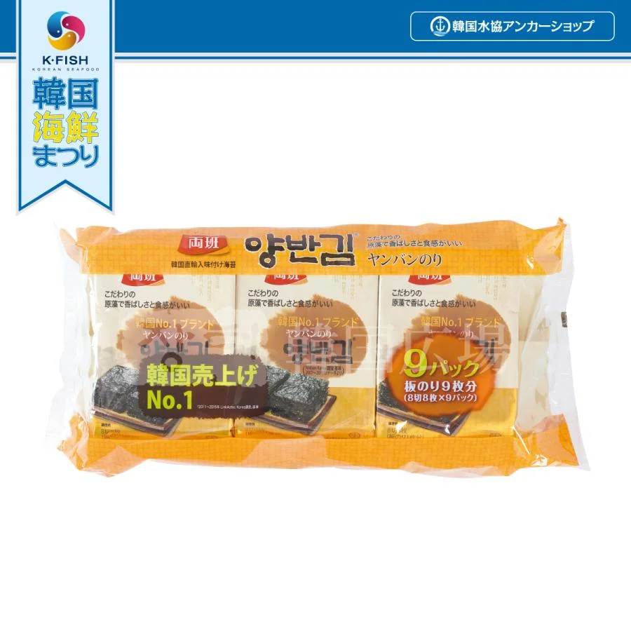 ヤンバン・弁当用のり 食卓用