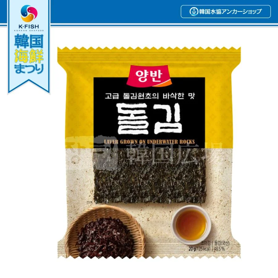 ヤンバン・全形のり