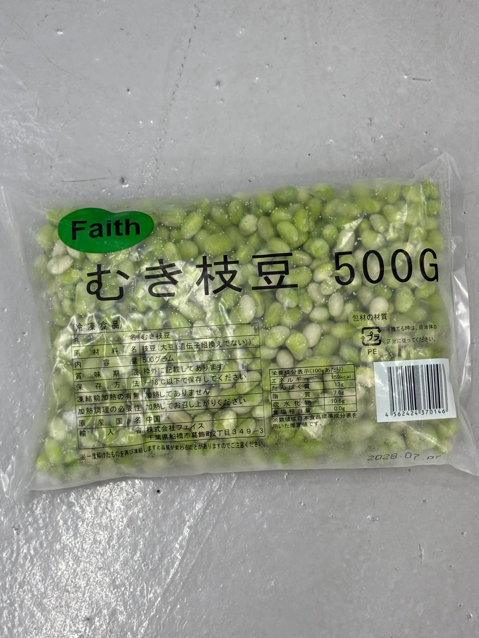 むき枝豆