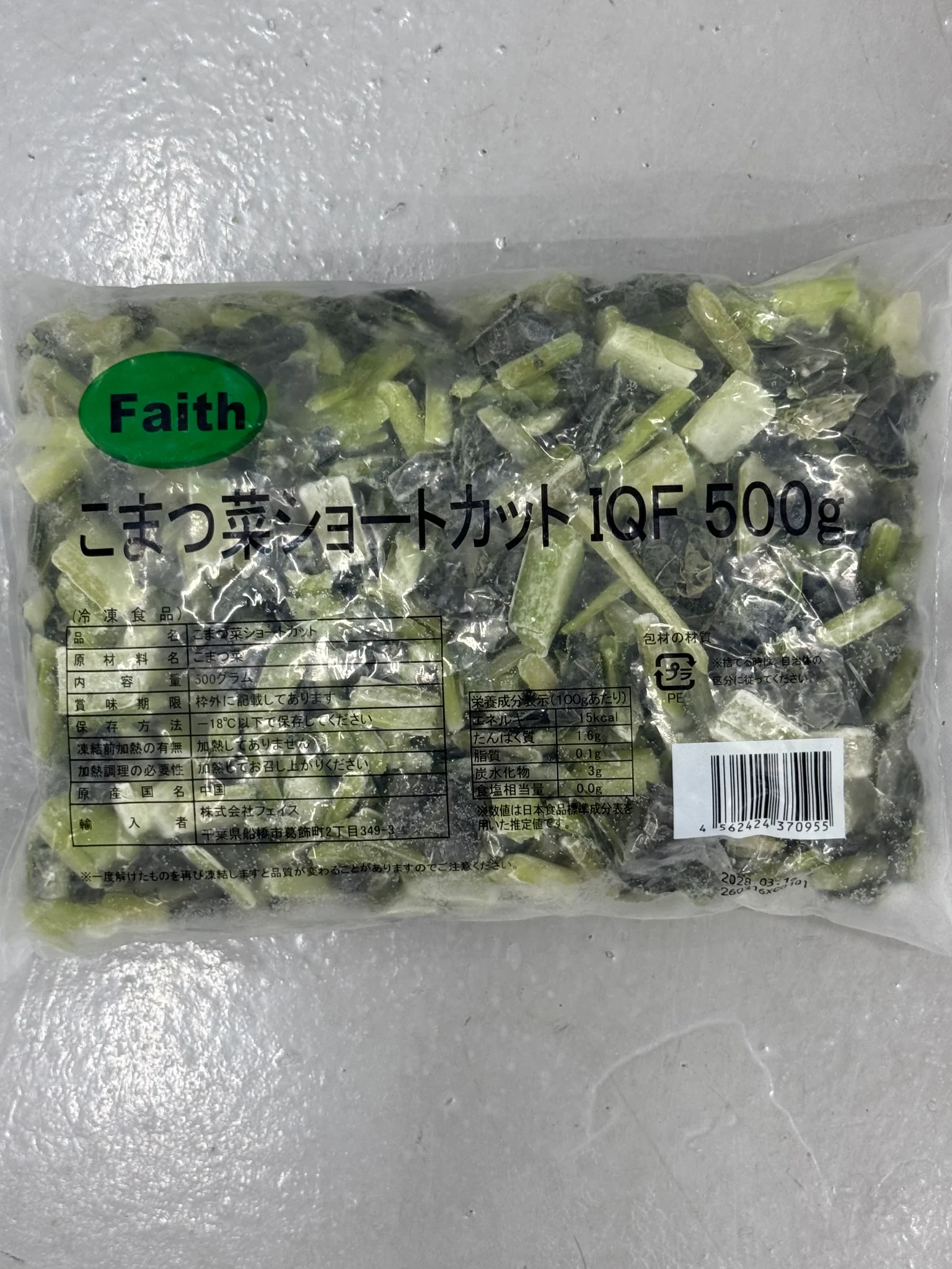 こまつ菜ショートカット