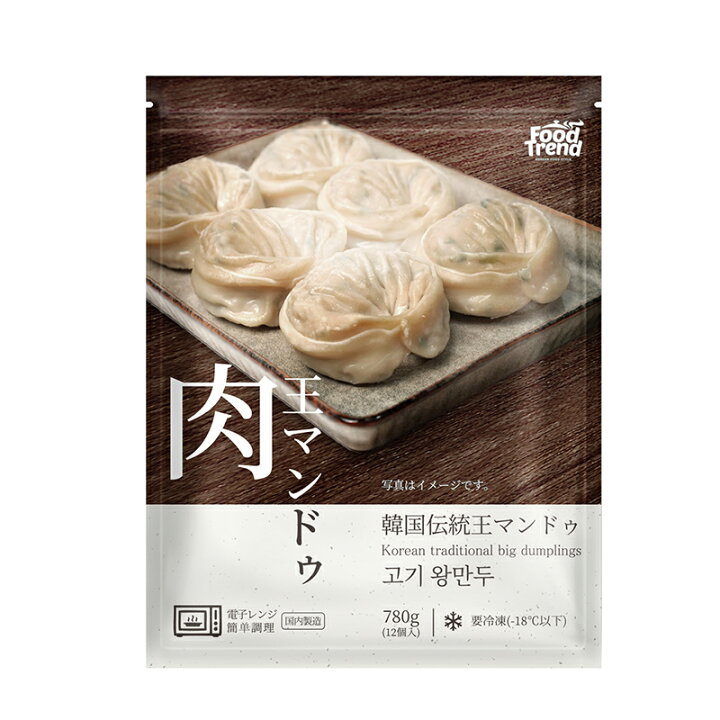 韓国伝統・肉王餃子