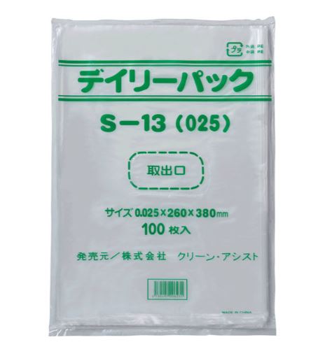 クリーンアシスト 規格袋 DPS-13