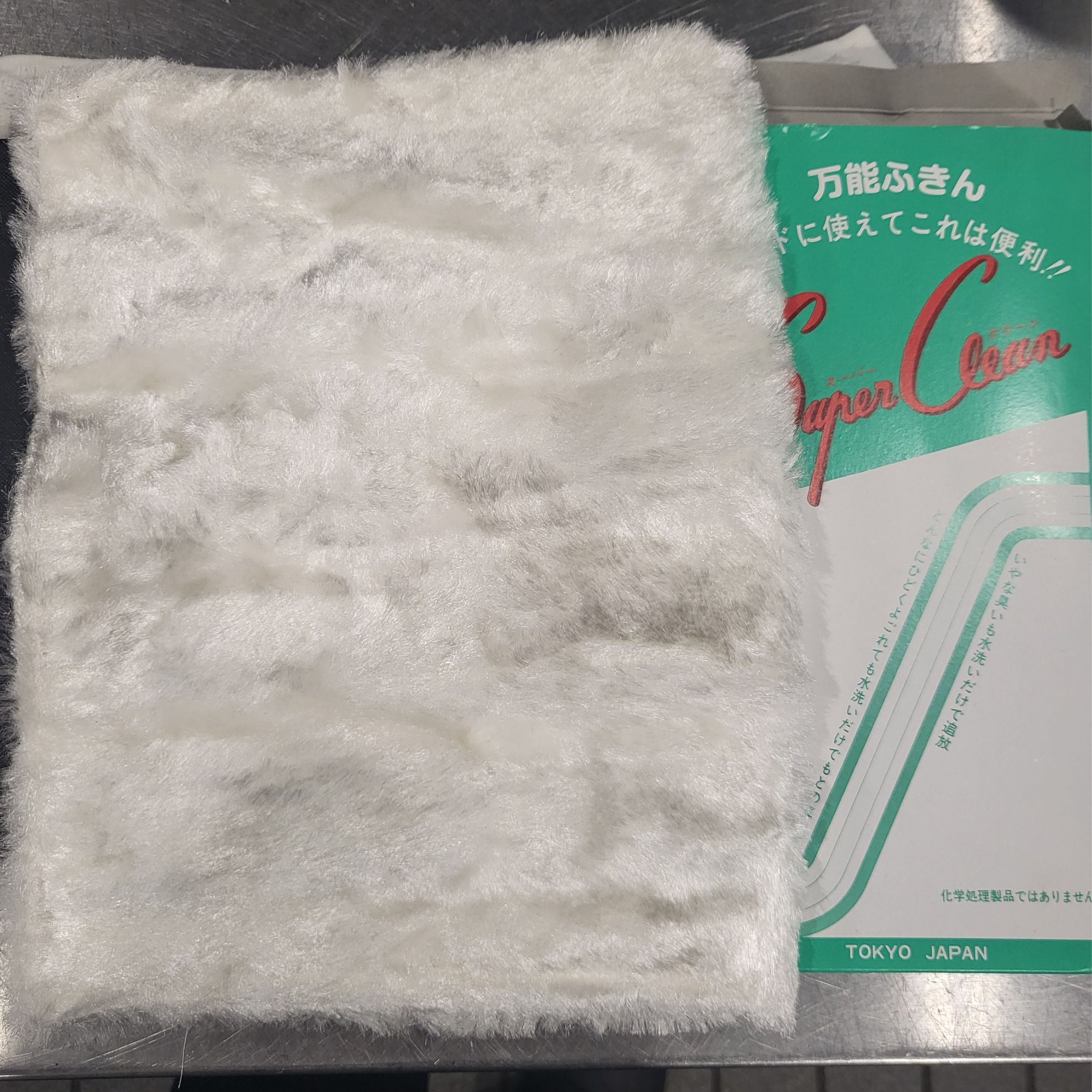 スーパークリーン 掃除用布巾